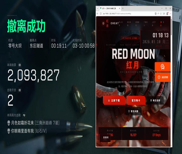 三角洲外挂不封号吗透视自瞄效果