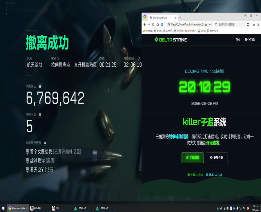 三角洲外挂不封号吗软件效果
